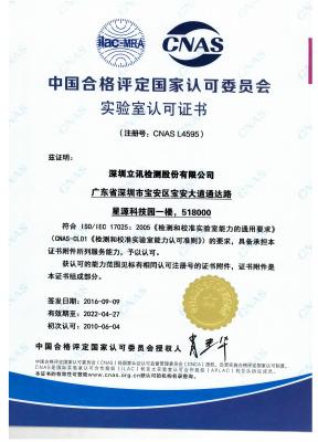 China SRRC China Wireless Communication Testing & Certification CCC, CQC, ROHS, CE-RED, FCC ID, IC ID, KC, TELEC, MIC zu verkaufen