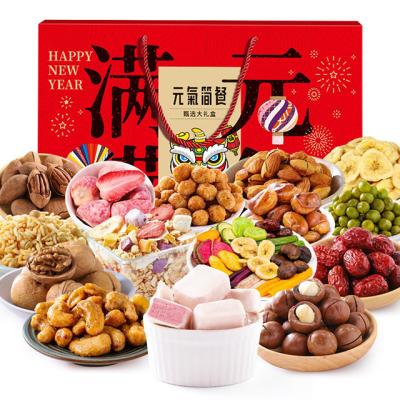 China Full Size On Site Wholesale Customized Delicious Chinese Traditional Snacks Nuts Vegetables And Dried Fruits Gift Box for sale