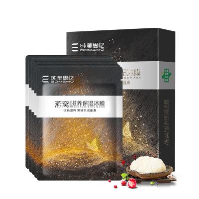 China Moisturizer Moisturizing Cellulose Moisture Bio Beauty Moisturizing Collagen Anti Aging Anti Wrinkle Crystal Facial Mask a set of 5 pieces for sale