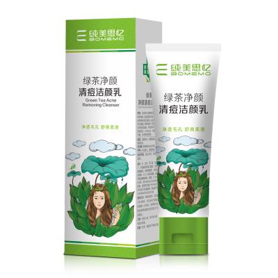 China Black head remover suitable for all kinds peel control oil, remove acne, improve monotony moisturizer cream for face for sale