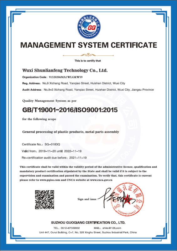 ISO9001 - Wuxi SLF Science And Technology Co., Ltd.