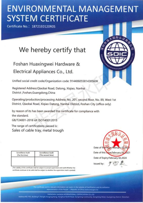 ISO14001 - Foshan Huaxingwei Hardware & Electrical Appliances Co., Ltd.