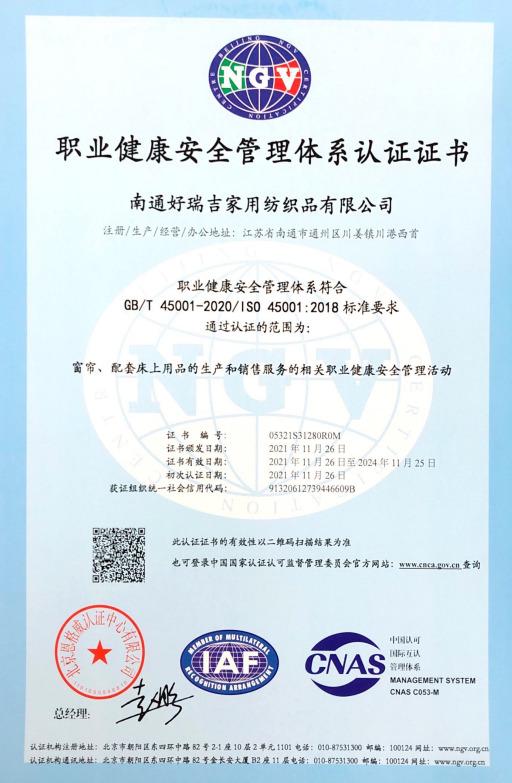 ISO45001 - Nantong Heritage Home Textiles Limited