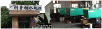 中国 YuYao Koko Internaional Trading Co., Ltd. Yuyao Coprite Water Treatment Factory