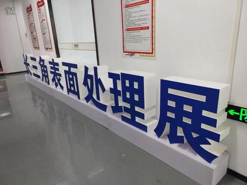 Verified China supplier - Wuxi Changxing Ranle exhibition service Co., LTD