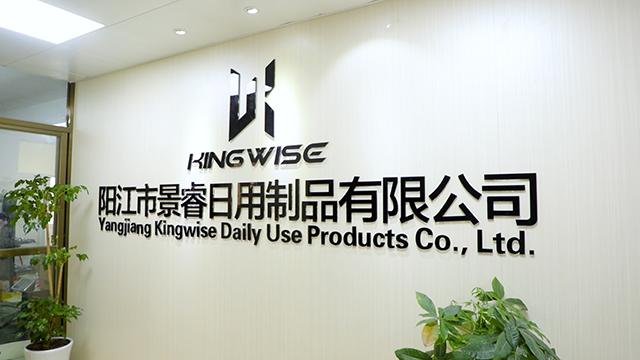 Verified China supplier - Yangjiang Kingwise Daily Use Products Co., Ltd.