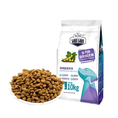 China Sustainable Cuntomized Adding Lecithin Premium Healthy Cookie Dehydrated Dog Food for sale