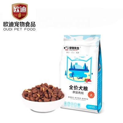 China Sustainable Oudi Brand Add Super Premium Dry Yellow Particles Dog Food Pet Food Wholesalers for sale