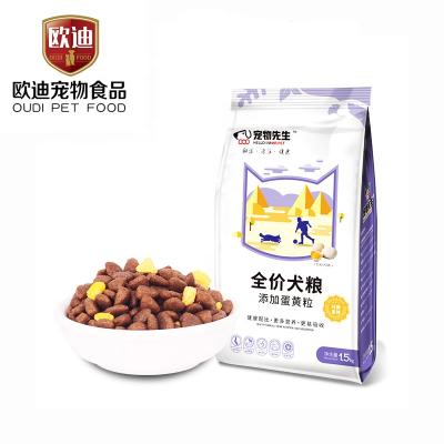 China Sustainable Oudi Brand High Quality Add Yellow Particles Free Dog Food Samples for sale