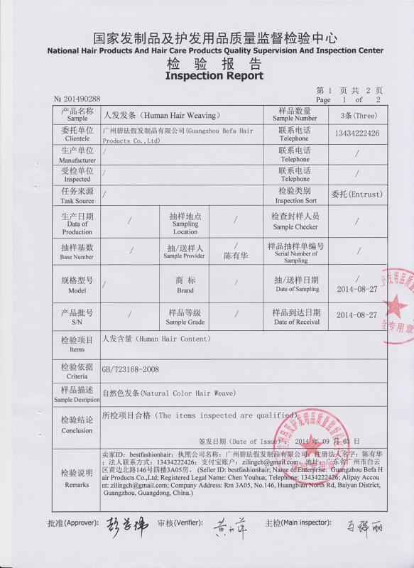 Inspection Report - Guangzhou  best   fashion hair product co.,ltd