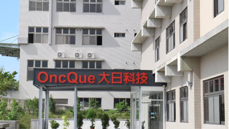 Verified China supplier - ONCQUE CORPORATION