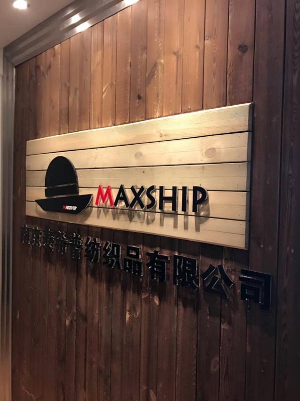 Verified China supplier - Nanjing Maxship Textile Co., Ltd.