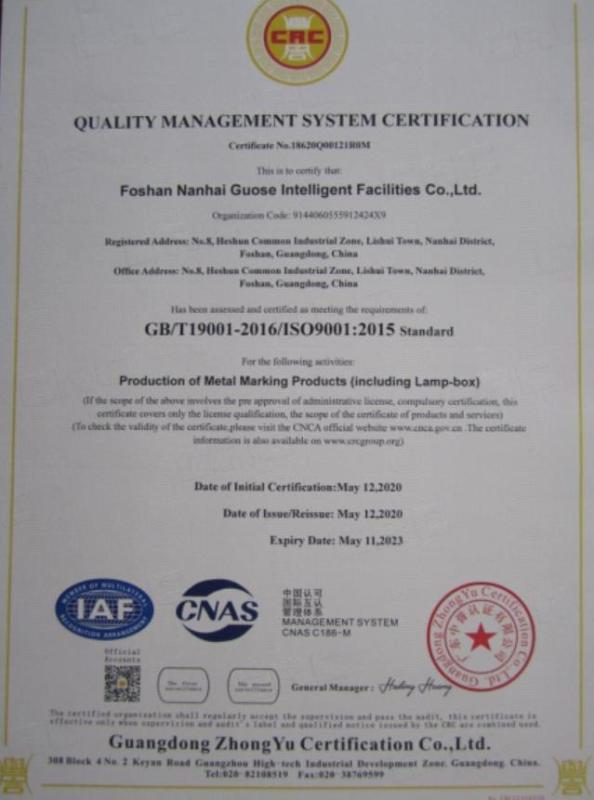 ISO9001 - Foshan Nanhai Guose Intelligent Facilities Co., Ltd.