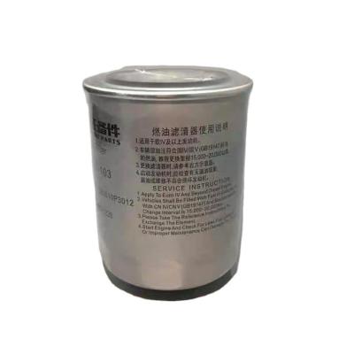 China JAC T6 T8 Diesel Filter OE NO. 1105010P3012 for Enhanced Engine Performance for sale