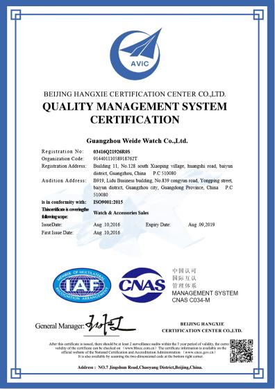 ISO9001 - Guangzhou Weide Watch Co., Ltd.