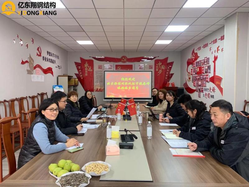 Επαληθευμένος προμηθευτής Κίνας - Qingdao Yidongxiang Steel Structure Co., Ltd.