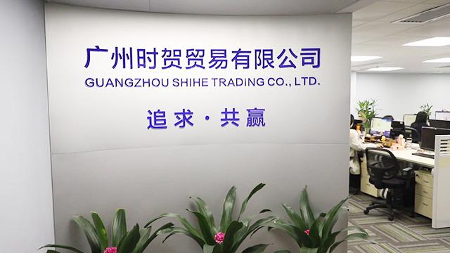 Verified China supplier - Guangzhou Shihe Trading Co., Ltd.