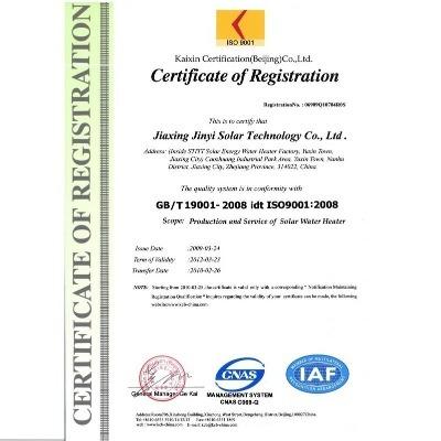 ISO9001 - Jiaxing Jinyi Solar Energy Technology Co., Ltd.