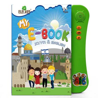 China Kids Study My First Words Book Learning Words Alphabet Game Interactive Hebrew Language Sound Book for sale