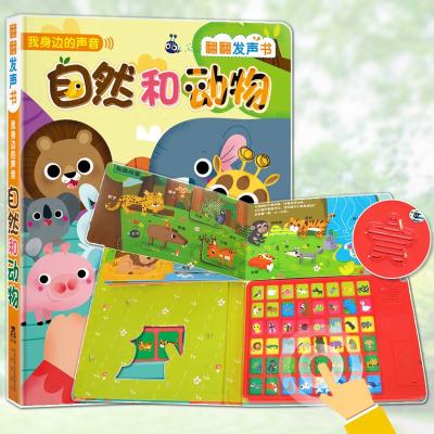 China Children Study Children's Handmade Cardboard Printing Coloring Open Elevator Flip Flap Finger Sound Board Book for sale