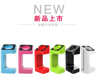 China Energy Saving Watch Stand , Charging Dock Station For Apple Watch for sale