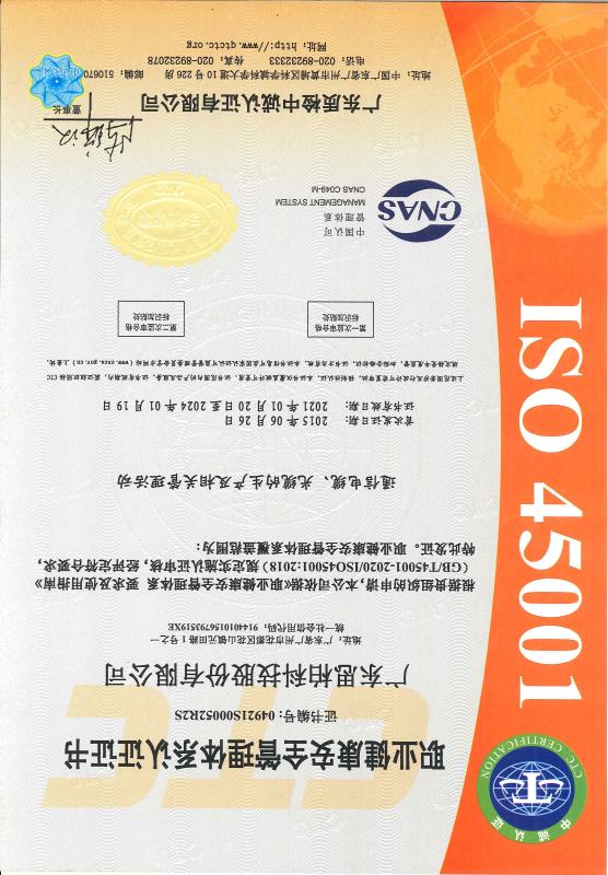 ISO 45001 - Guangdong Simpact Technology Corp.