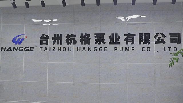 Verified China supplier - Taizhou Hangge Pump Co., Ltd.