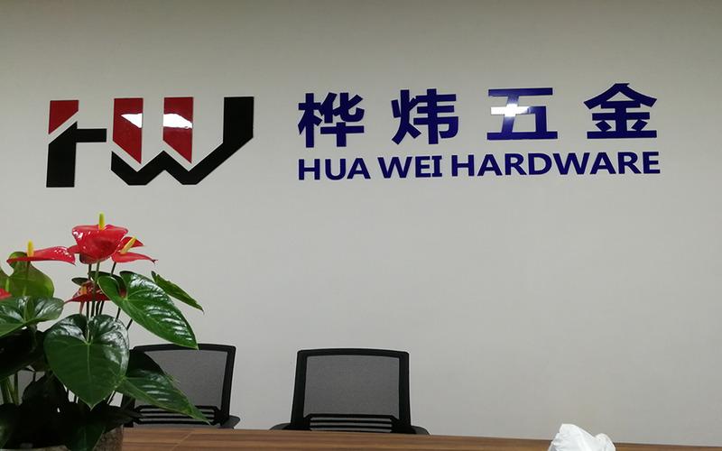 Verified China supplier - Zhaoqing Huawei Hardware Products Co. Ltd.