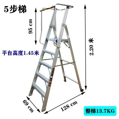 China 23/5000 High Quality Safe And Convenient 5 Step Safety Folding Ladder Aluminum Alloy Multifunctional Ladder With Platform for sale