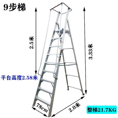 China Safe and Convenient 9 - Step Security Table Railing Barrier Fence Removable Aluminum Alloy Ladder for sale