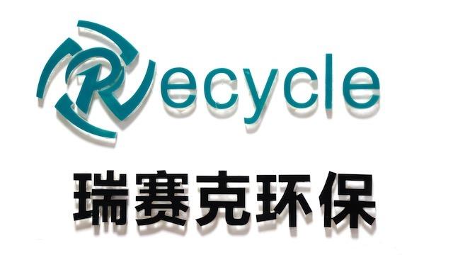 Verified China supplier - Henan Recycle Environmental Protection Equipment Co., Ltd.