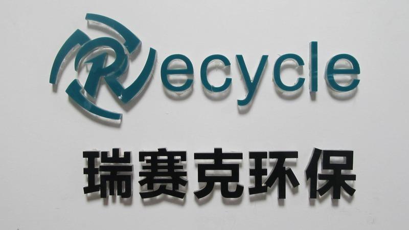 검증된 중국 공급업체 - Henan Recycle Environmental Protection Equipment Co., Ltd.