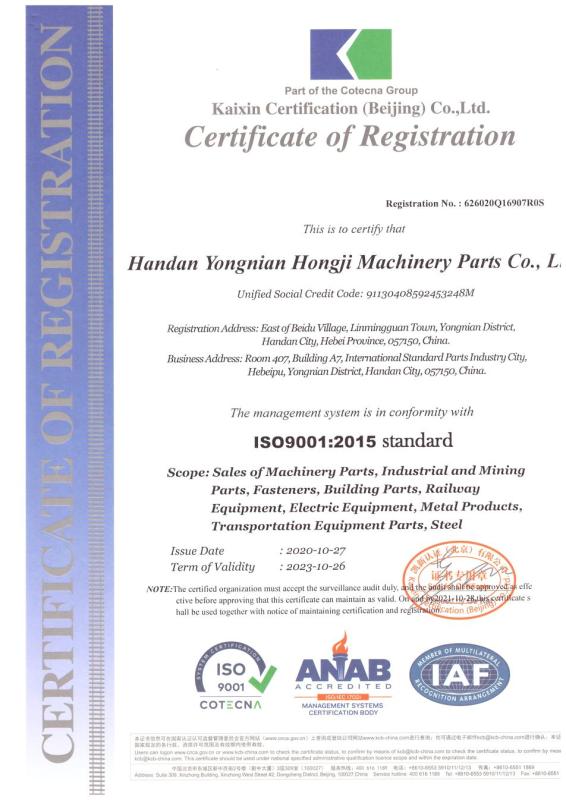 ISO9001 - Handan Yongnian Hongji Machinery Parts Co., Ltd.