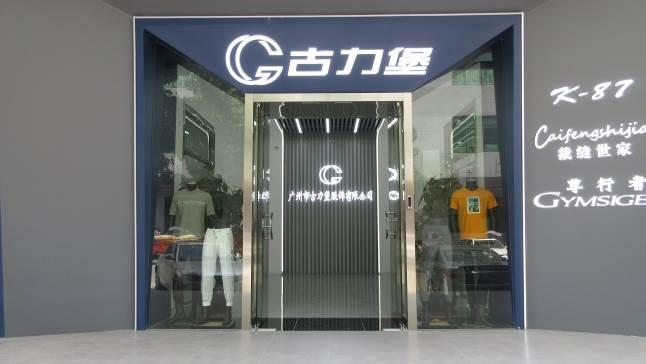 Verified China supplier - Guangzhou Gulibao Clothing Co., Ltd.