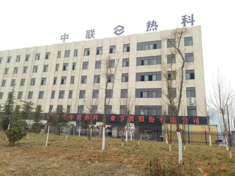 Verified China supplier - Henan Zhonglian Thermal Industrial Energy Conservation Co., Ltd.