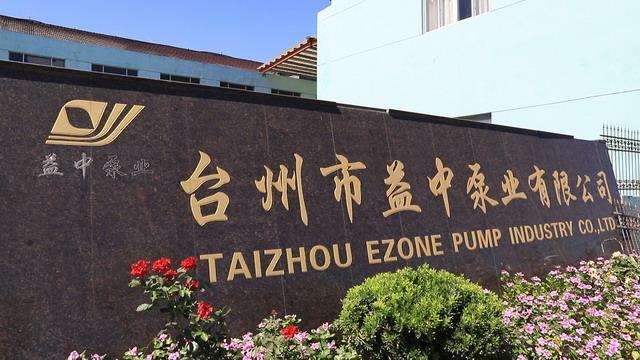 Verified China supplier - Taizhou Ezone Pump Industry Co., Ltd.