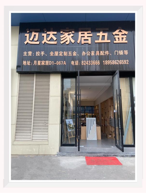 Verified China supplier - Taizhou Luqiao Maida Hardware Firm