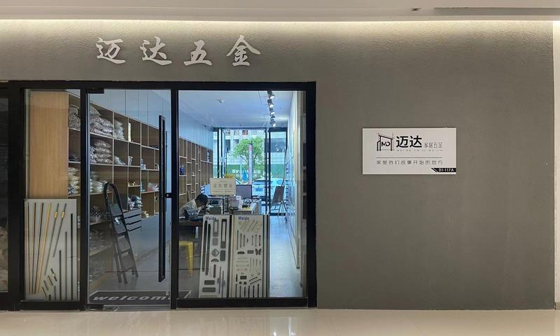 Verified China supplier - Taizhou Luqiao Maida Hardware Firm