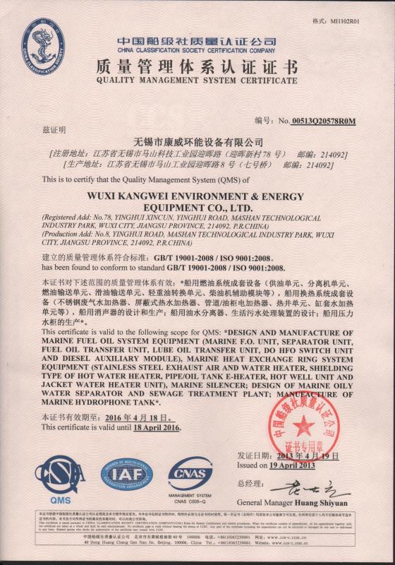 PRODUCT APPROVAL - WUXI KANGWEI POWER ENGINEERING CO.,LTD