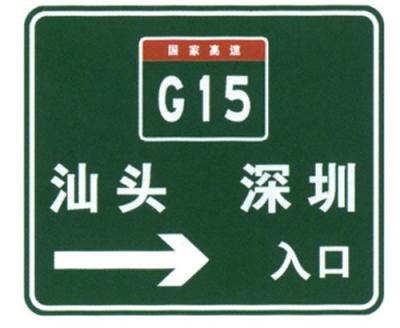 China Transportation Guide Sign Plate Road Aluminum Traffic Sign Sheet Entrance Green Notice Sign Board for Sale for sale