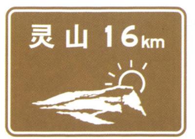 China Scenic Spot Travelling Direction Guide Sign Distance Sign Card Brown and White Words Sign Sheet for Sale for sale