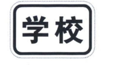 China Road Safety Sign Plate Rectangle Aluminium Traffic Signs with Reflective Sheeting for sale