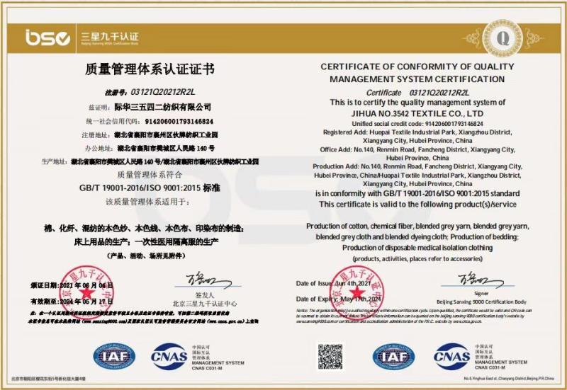 CERTIFICATE OF CONFORMITY OF QUALITY MANAGEMENT SYSTEM CERTIFICATION - Hubei Baoyi Outdoor Travel Products Co.,Ltd