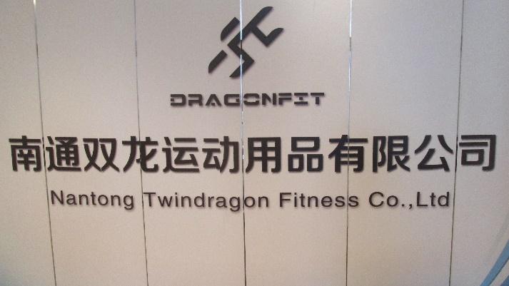 Verified China supplier - Nantong Twindragon Fitness Co., Ltd.