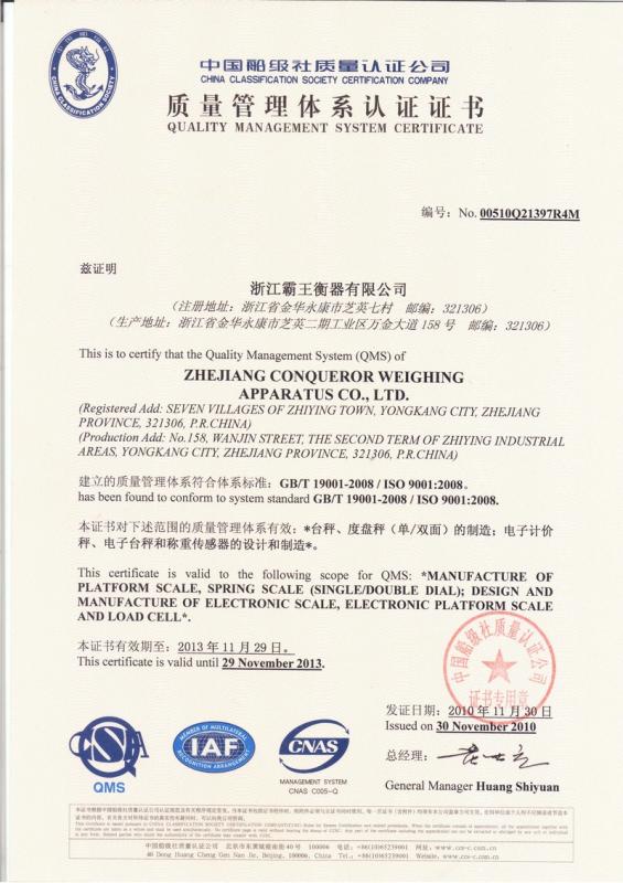 ISO9001 - P&g Imp. & Exp. Co., Ltd.