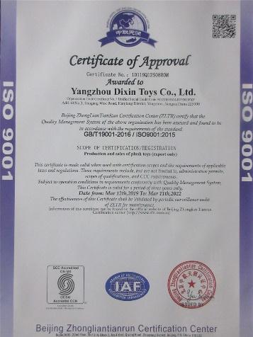 ISO9001 - Yangzhou Dixin Toys Co., Ltd.