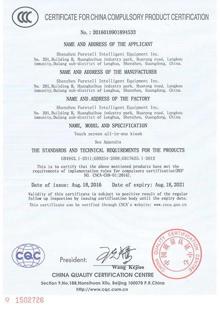 3C Certificate - Shenzhen Foretell Intelligent Equipment Inc.