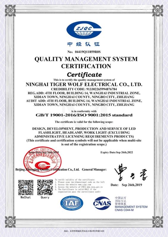 ISO9001 - Ninghai Tiger Wolf Electrical Co., Ltd.