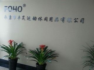 Verified China supplier - Yongkang Foho Sport And Leisure Co., Ltd.