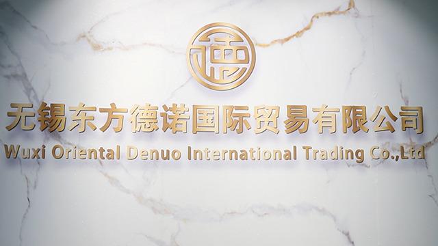 Verified China supplier - Wuxi Oriental Denuo International Trading Co., Ltd.